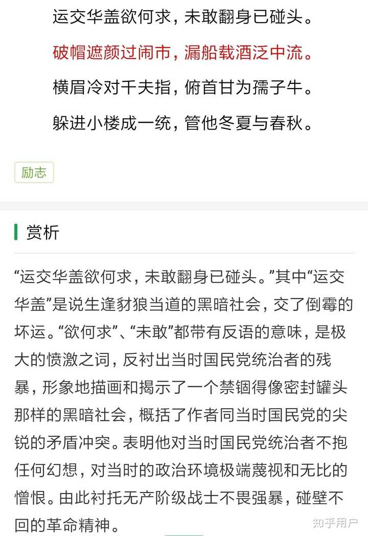 鲁迅的 自嘲 真的是百度汉语上所说的哪些意思吗 知乎