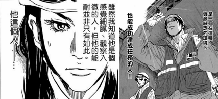 有哪些专业性较强的漫画 可供了解一个行业或领域 知乎 有哪些专业性较强的漫画 可供了解一个行业或领域 知乎