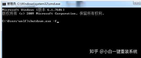 电脑主机关不了机