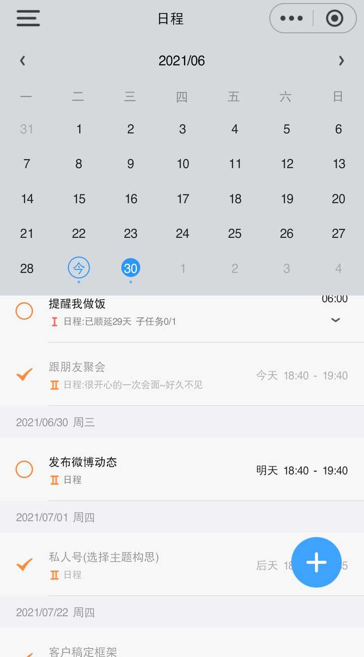 有没有一个能跨平台的好用的日程管理app 知乎