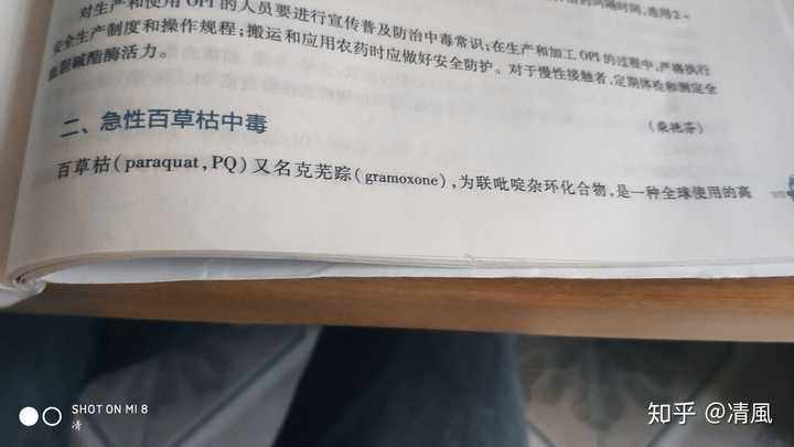 如果百草枯研发出了解药会出现什么情况 知乎 如果百草枯研发出了解药会出现什么情况 知乎