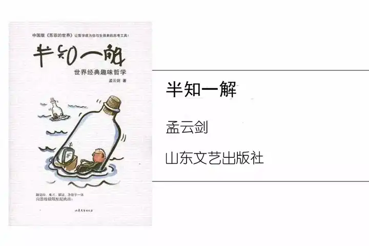 能不能推荐几本思考思维方面的书籍 有书的回答 知乎