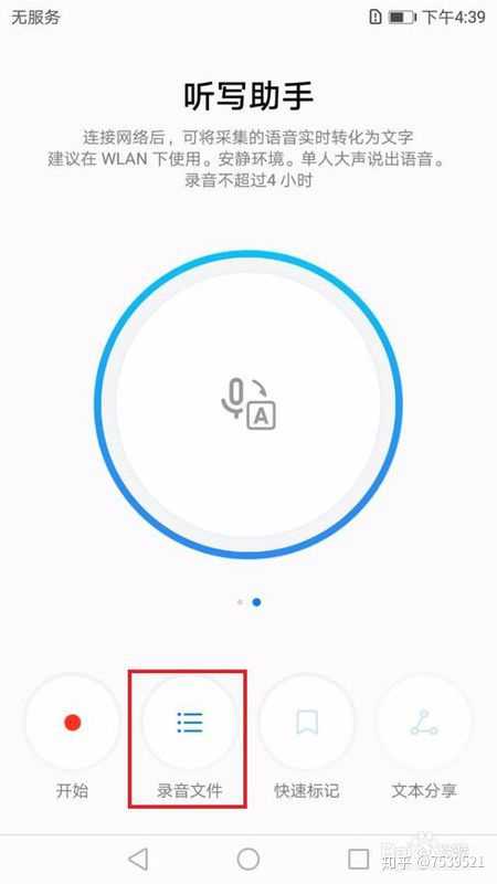 长时间的会议录音如何快速转化成文字 知乎 长时间的会议录音如何快速转化成文字 知乎