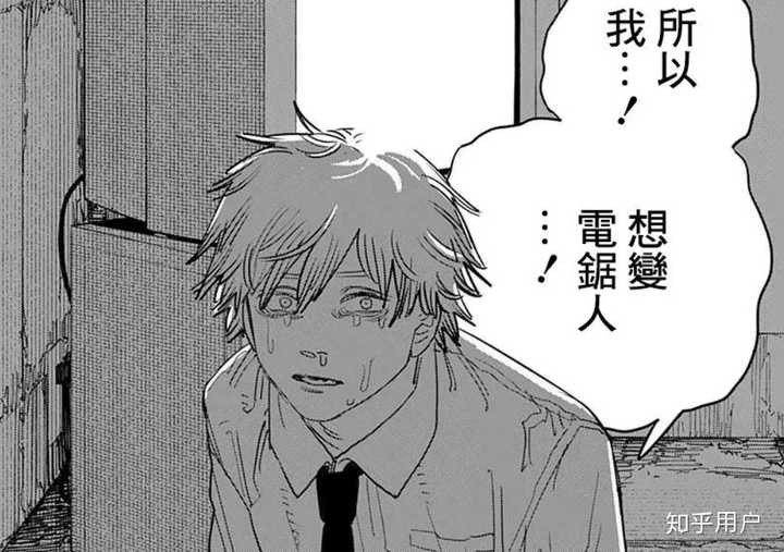 如何评价漫画电锯人第94话