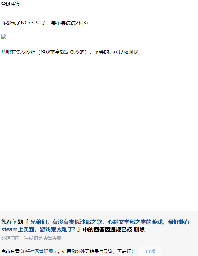 兄弟们 有没有类似沙耶之歌 心跳文学部之类的游戏 最好能在steam上买到 游戏荒太难了 知乎