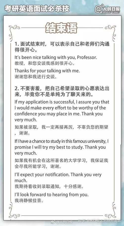 短时间内提高面试英语能力有可能吗 面试英语中有哪些需要注意的地方 知乎 短时间内提高面试英语能力有可能吗 面试英语中有哪些需要注意的地方 知乎