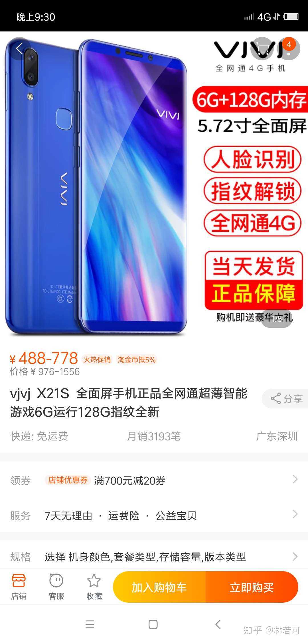 小米垃圾!别人vjvj手机也做到全面屏人脸… - 知