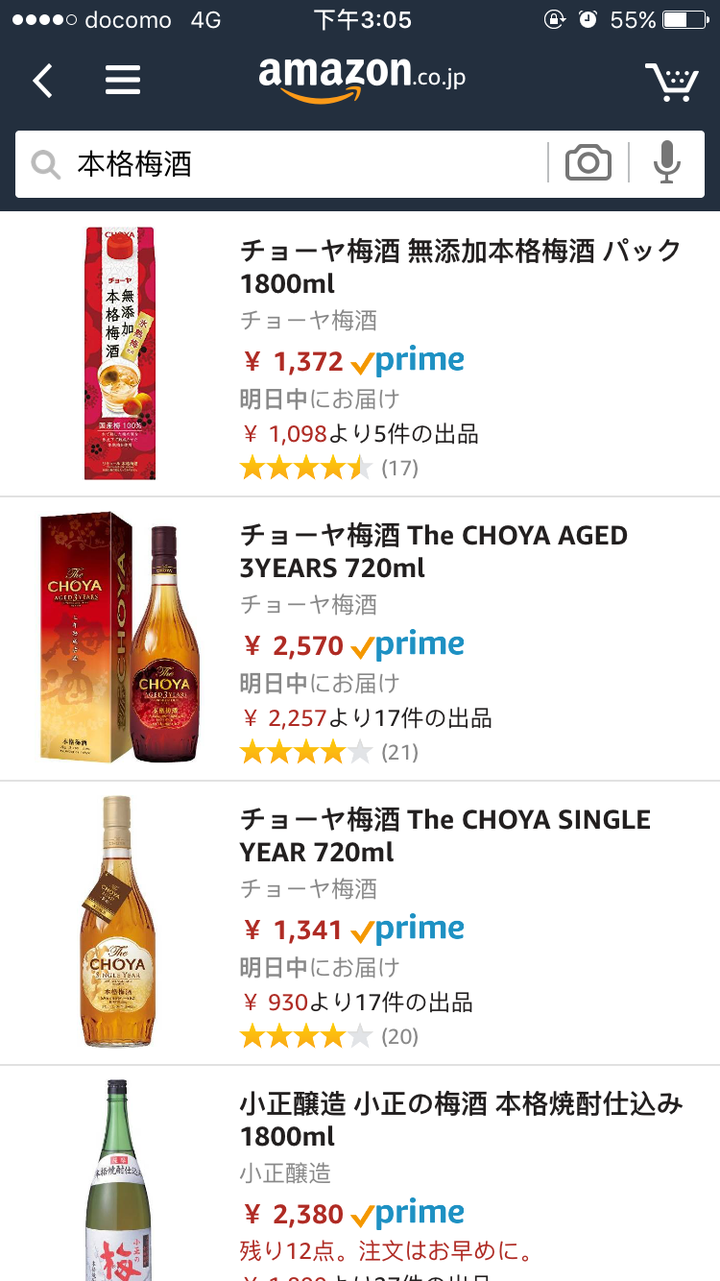 日本梅酒什么牌子的比较好喝 知乎