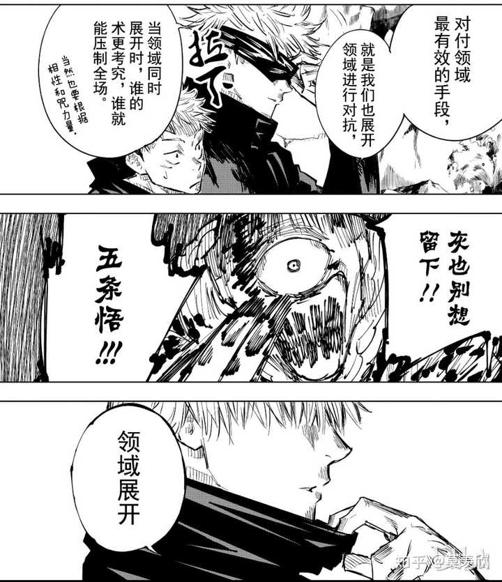 如何评价漫画 咒术回战 中的角色五条悟 羨昕的回答 知乎 如何评价漫画 咒术回战 中的角色五条悟 羨昕的回答 知乎