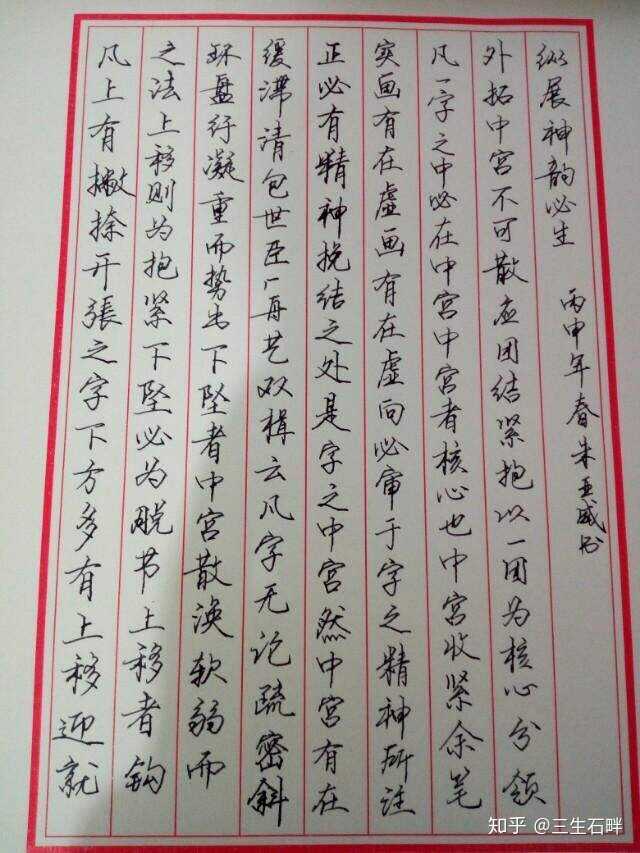 作为一名初中生,我能学习这种字体吗?