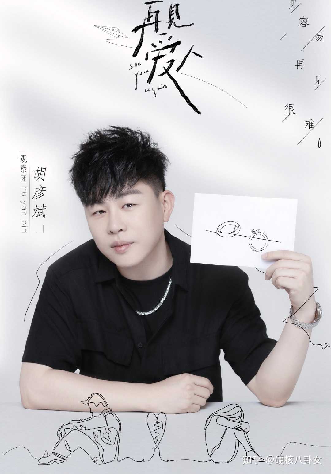 芒果离婚综艺要来啦