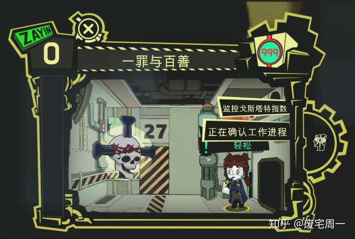 脑叶公司 Lobotomy Corporation 的游戏过程中有哪些有趣的细节 知乎