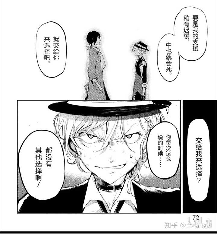 文豪野犬中 太宰真的在乎中也吗 知乎 文豪野犬中 太宰真的在乎中也吗 知乎