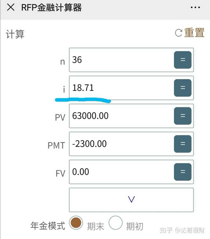 车贷6万3年利息1万多么 车贷六万36期还每月还多少 年利率17 是多少利息