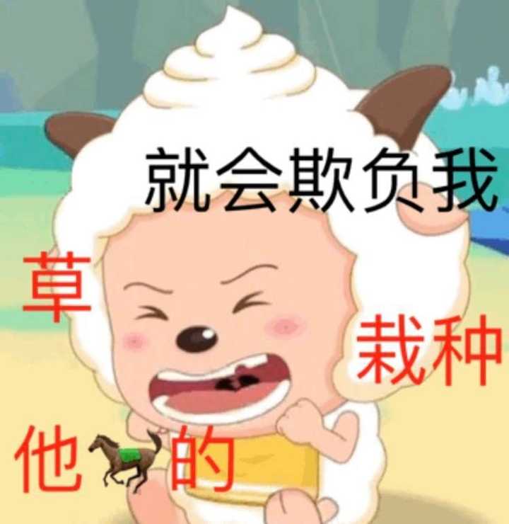 有哪些搞笑怼人的表情包