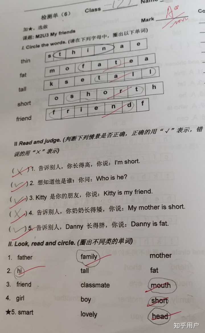 幼儿园不教孩子写字和算术 上了一年级真的会学得很吃力吗 知乎 幼儿园不教孩子写字和算术 上了一年级真的会学得很吃力吗 知乎