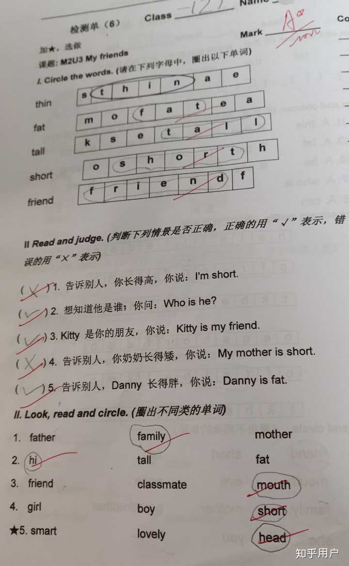 幼儿园不教孩子写字和算术 上了一年级真的会学得很吃力吗 知乎