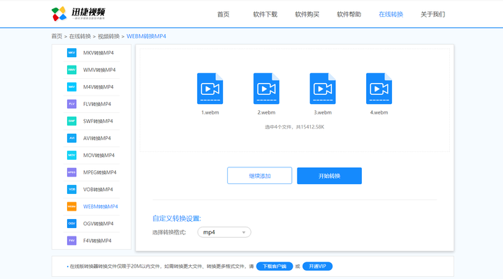 Webm视频怎么转成mp4 知乎