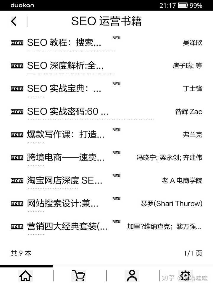如何自学 seo？
