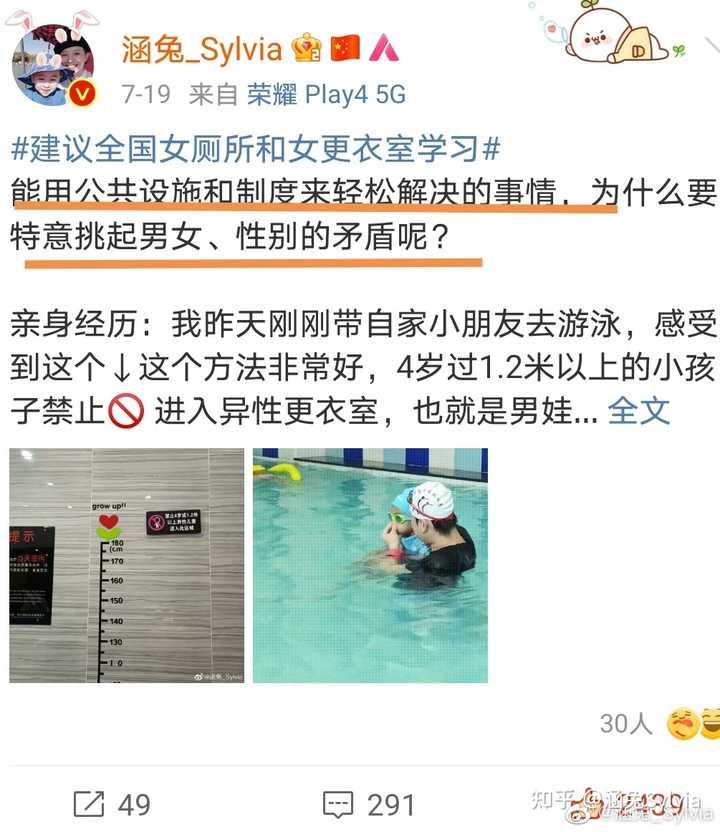 武汉一女子反对5 岁男童进女厕反被怼 专家建议 不宜上纲上线 遇到此类情况究竟该如何处理 知乎