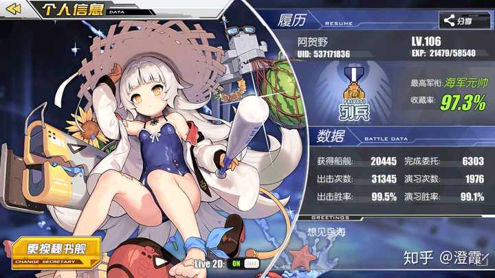 為什麼碧藍航線(艦b)比戰艦少女(艦r)火?