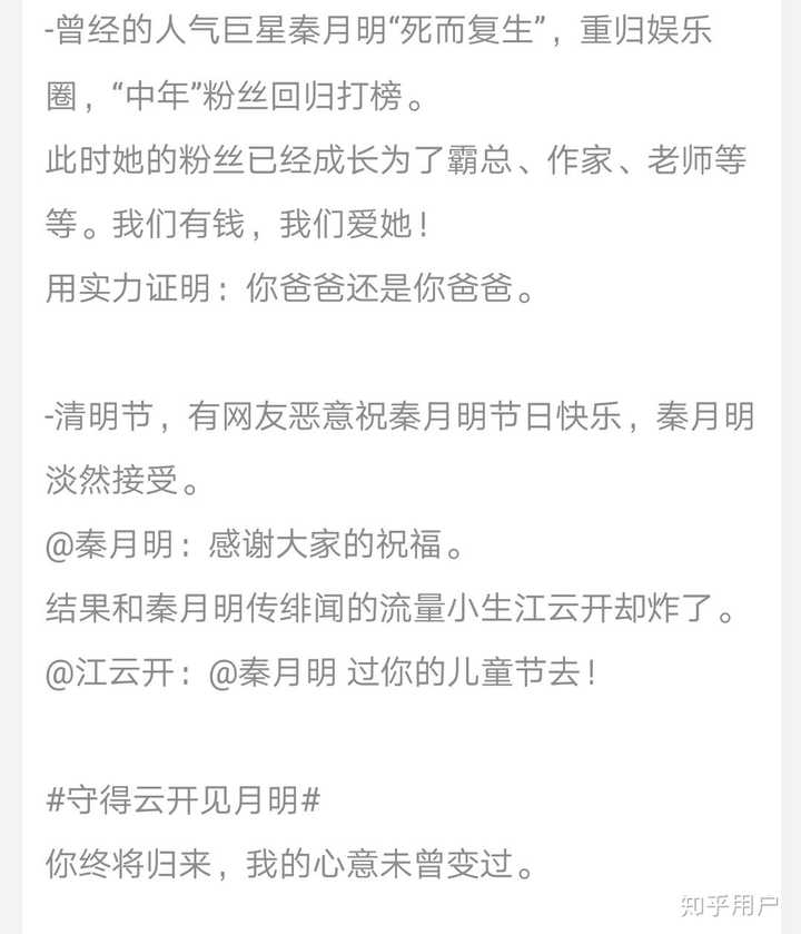 有类似 老婆粉了解一下 和 全娱乐圈都在等我们离婚 的娱乐圈小说推荐吗 知乎