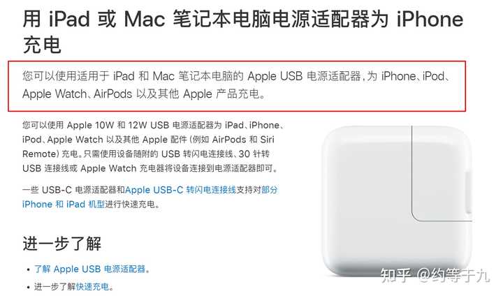 Ipad 的充电器可不可以用在iphone 上 知乎 Ipad 的充电器可不可以用在iphone 上 知乎