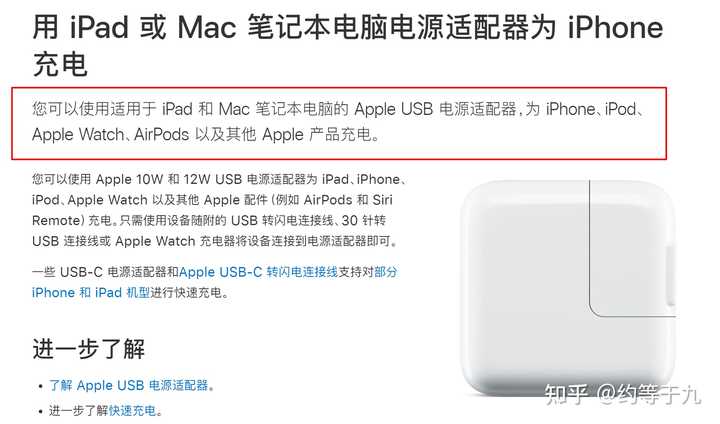 Ipad 的充电器可不可以用在iphone 上 知乎