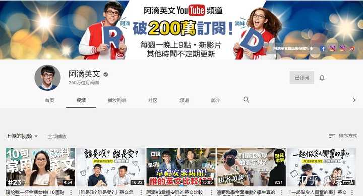 Youtube 上有哪些值得推荐的频道 知乎