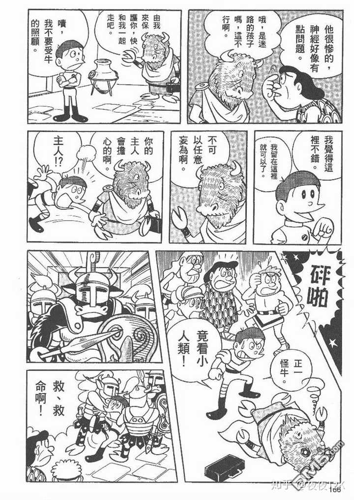 有哪些堪称神作的漫画 知乎