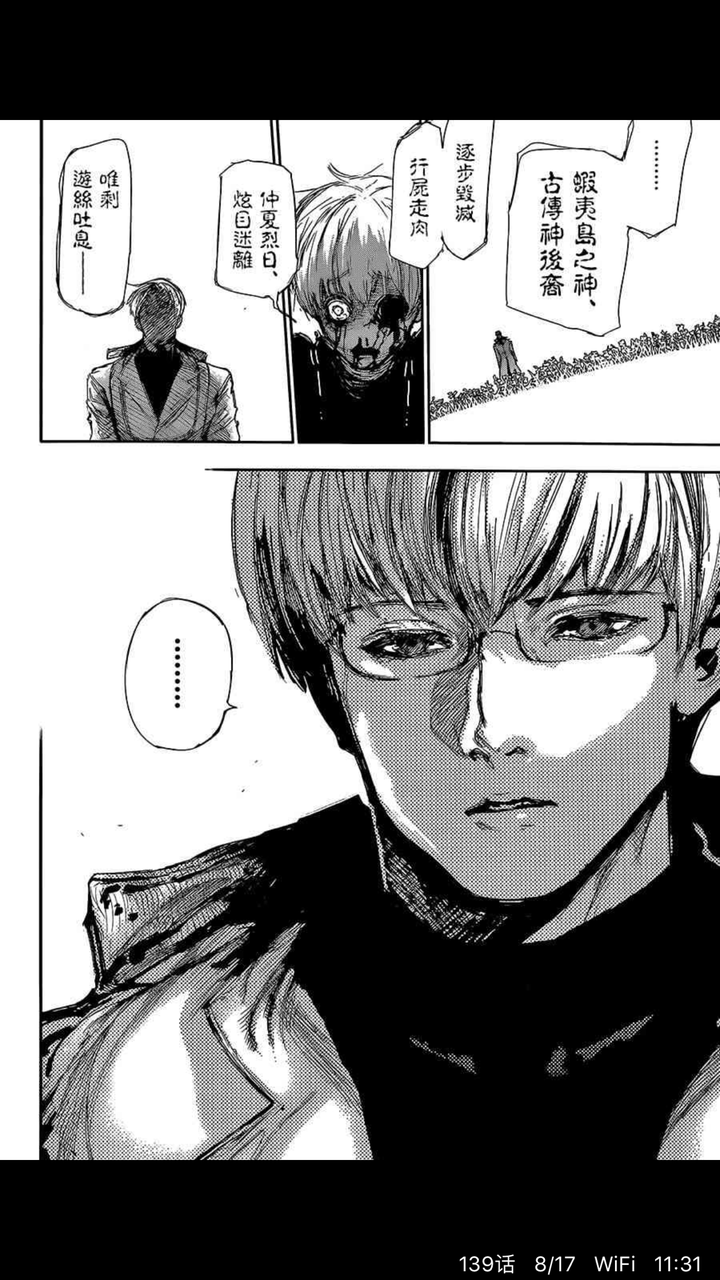 东京喰种漫画有哪些有意思的细节 知乎 东京喰种漫画有哪些有意思的细节 知乎