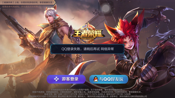 你为什么卸载了王者荣耀?