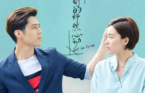 你对电视剧《那刻的怦然心动》有什么评价?