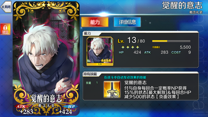 Fgo 中有那些具有奇效 显得鸡肋的四星礼装 知乎