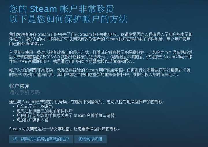 Steam账号交易是否有风险 知乎