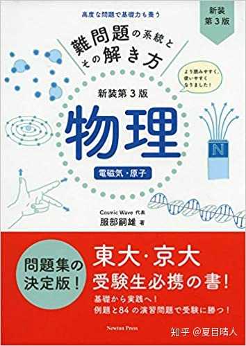 参加日本留考 不报塾的话 如何自学 应购买什么类型的辅导书 不报塾自学计划可行性有多高 夏目晴人的回答
