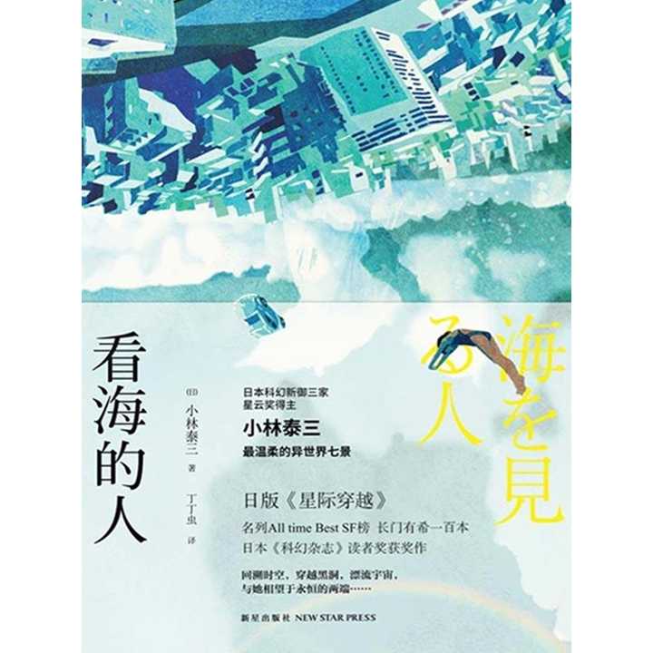看海的人 书籍 知乎 看海的人 书籍 知乎