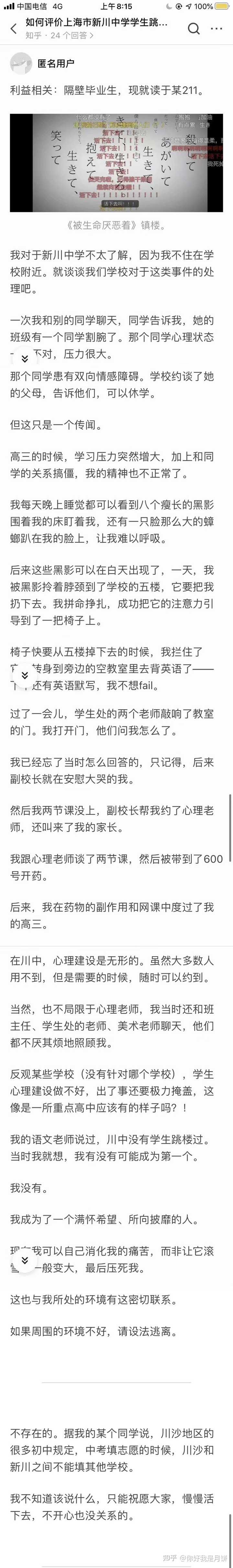 在上海市川沙中学 Shanghai Chuansha High School 就读是怎样的一番体验 知乎 在上海市川沙中学 Shanghai Chuansha High School 就读是怎样的一番体验 知乎