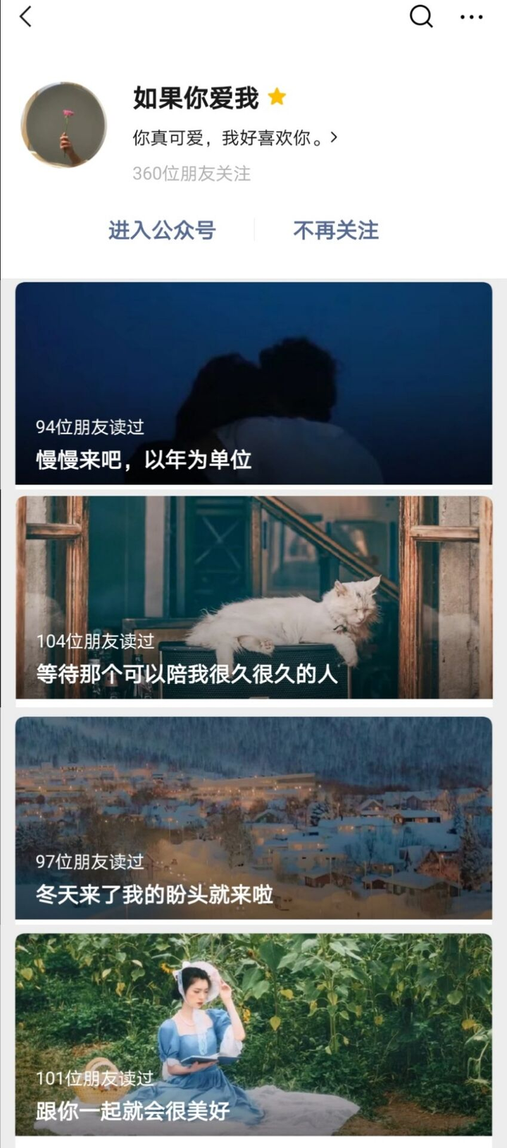 有哪些让人听了意难平的文案吗?