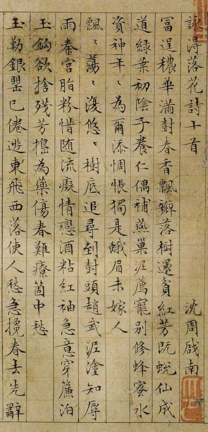 这样的字如何练成硬笔簪花小楷