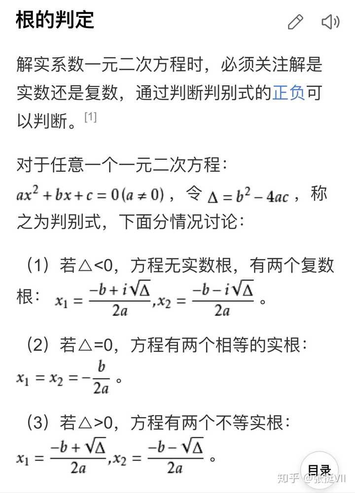数学史上你认为最美的公式是什么 知乎