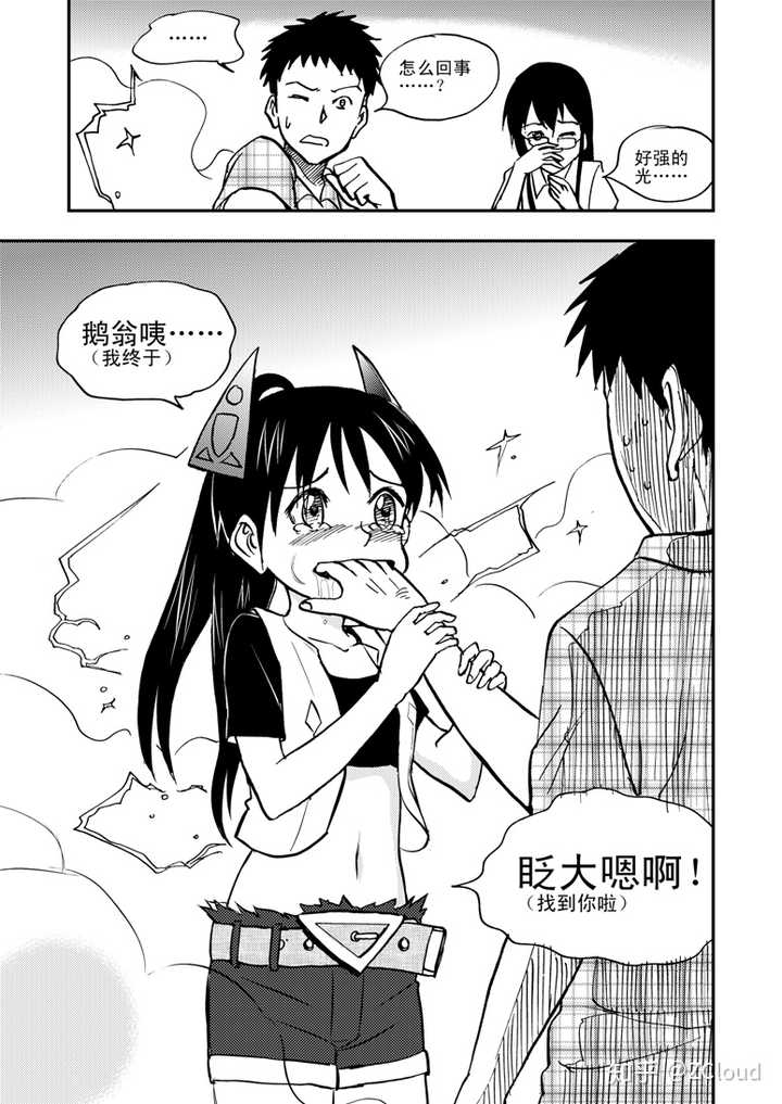 现在那些漫画家后悔当初的选择吗 知乎
