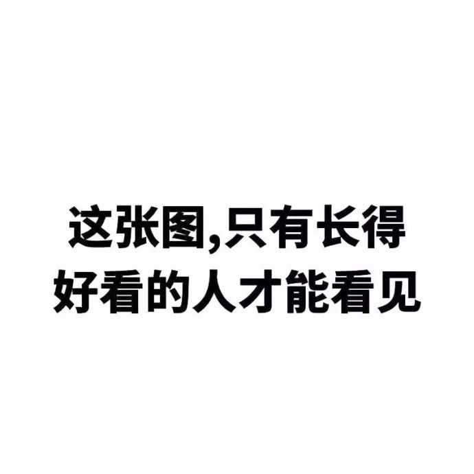 你用過哪些有趣的/有意義的微信朋友圈背景圖?