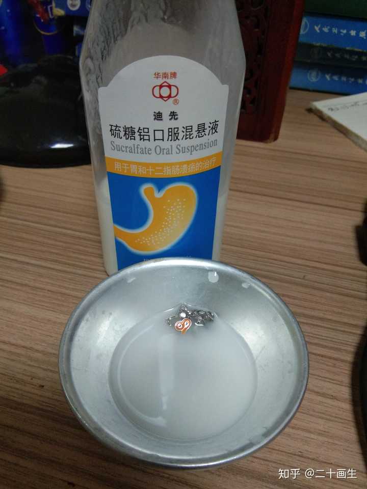 銀飾用食鹽水稀釋的