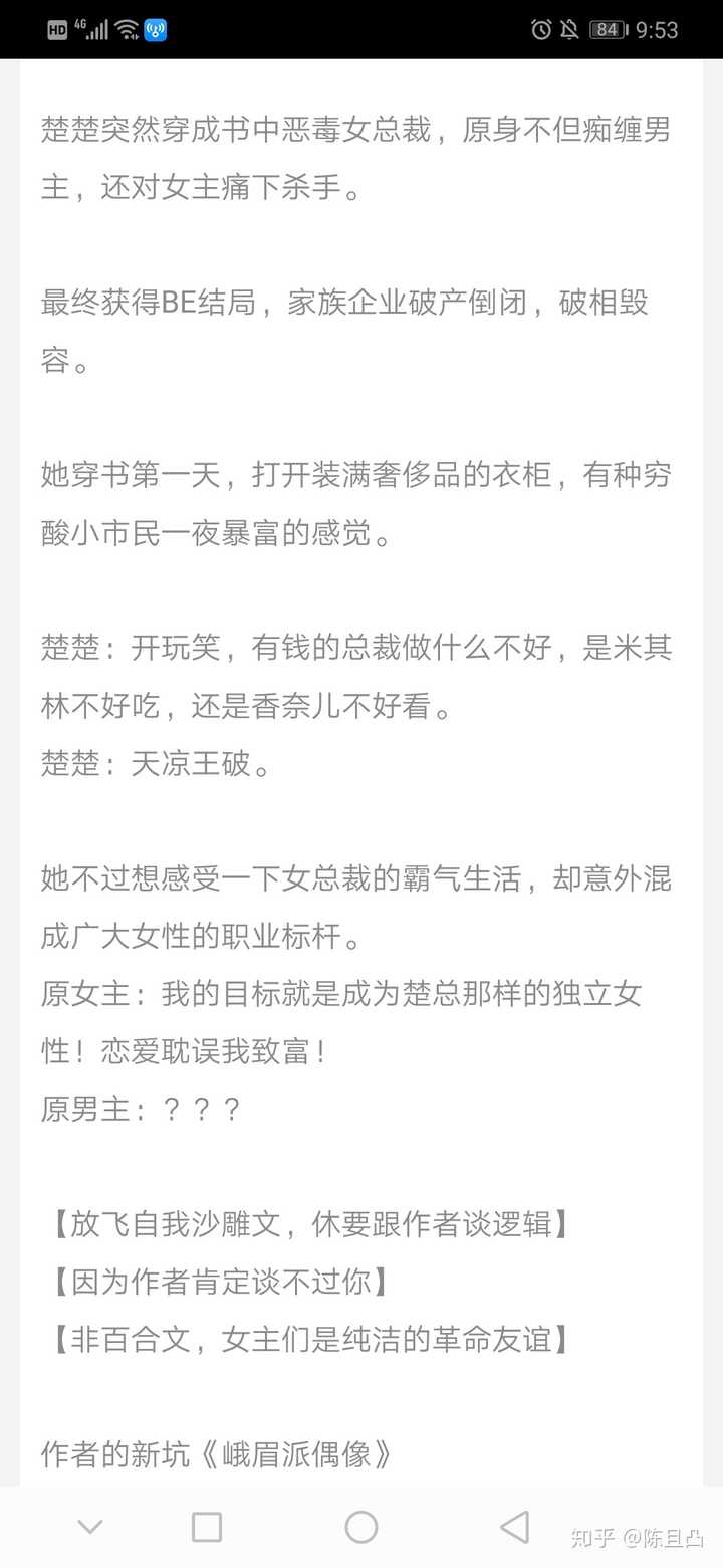 有哪些你吹爆的言情小说 知乎 有哪些你吹爆的言情小说 知乎