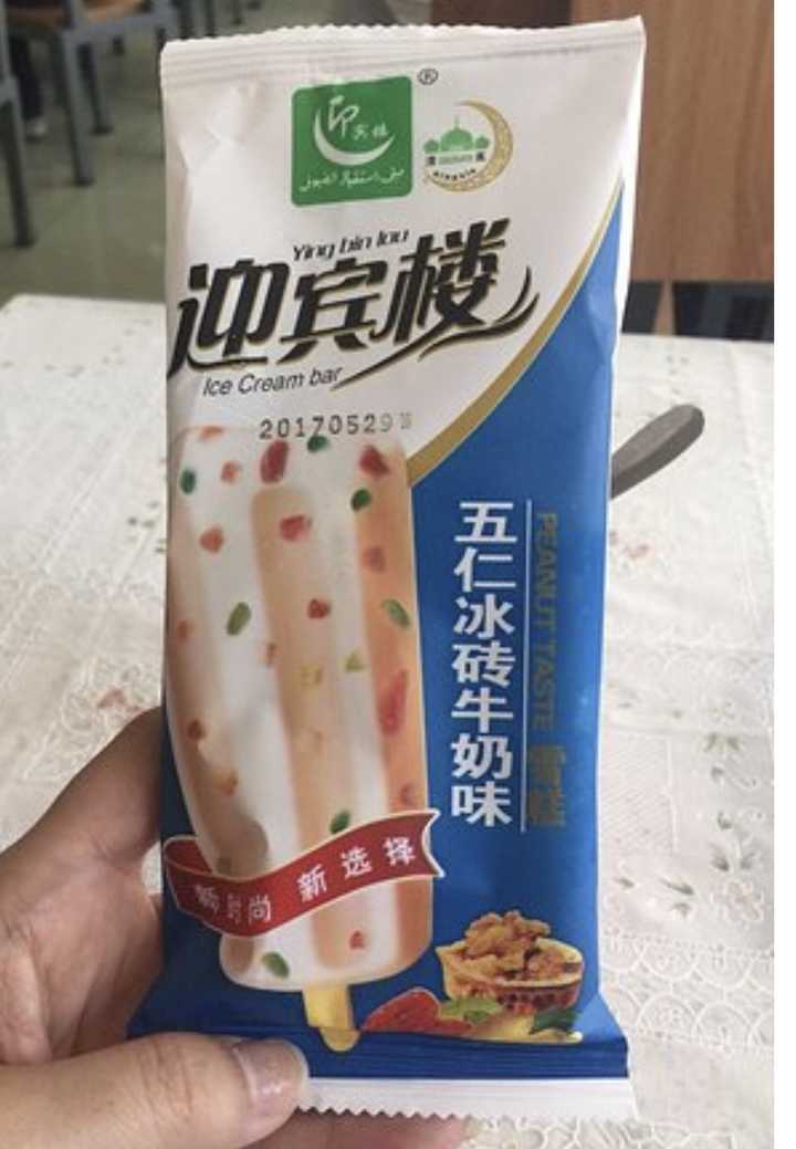 你吃过的最好吃的雪糕/冰棍是什么?