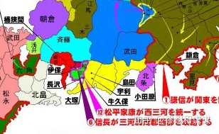 刚听说织田在桶狭间之后其实占领了三河的部分土地 请问有人知道详细的情况吗 知乎