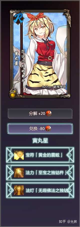 Dota2 Rpg 东方梦符祭攻略 知乎 Dota2 Rpg 东方梦符祭攻略 知乎
