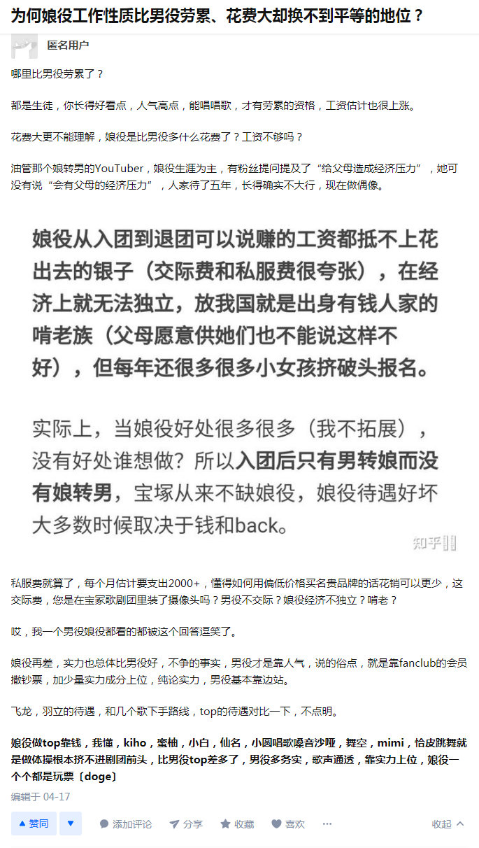 理性探讨 与外部其他日本舞台剧演员相比 宝冢生徒的各项工作待遇是不是全日本最好的 匿名用户的回答 知乎