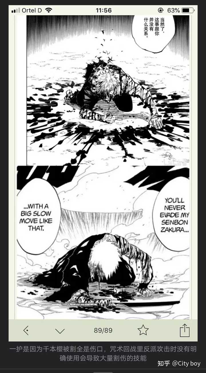 咒术回战 到底有没有抄袭的嫌疑 知乎